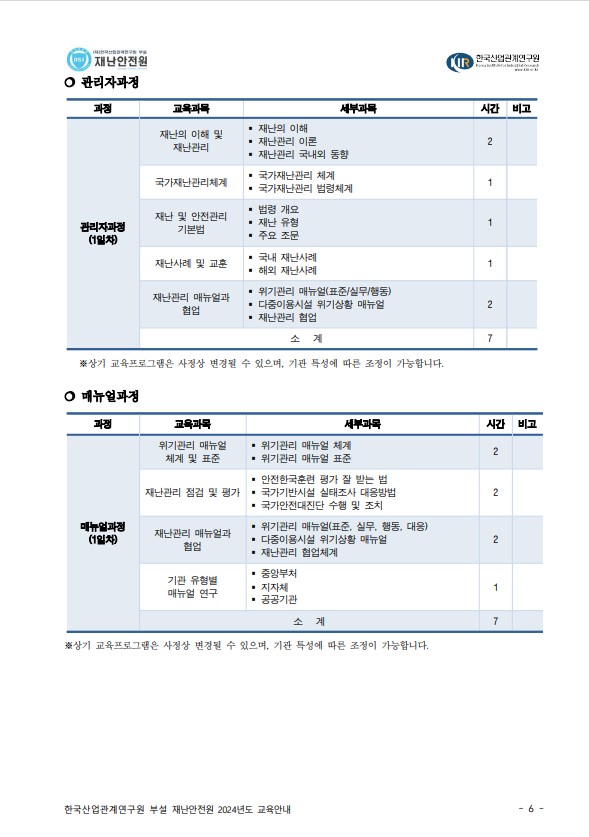 화면 캡처 2024-09-02 165926.jpg