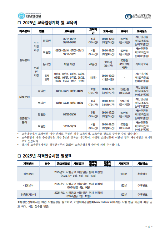 화면 캡처 2025-01-16 132440.png